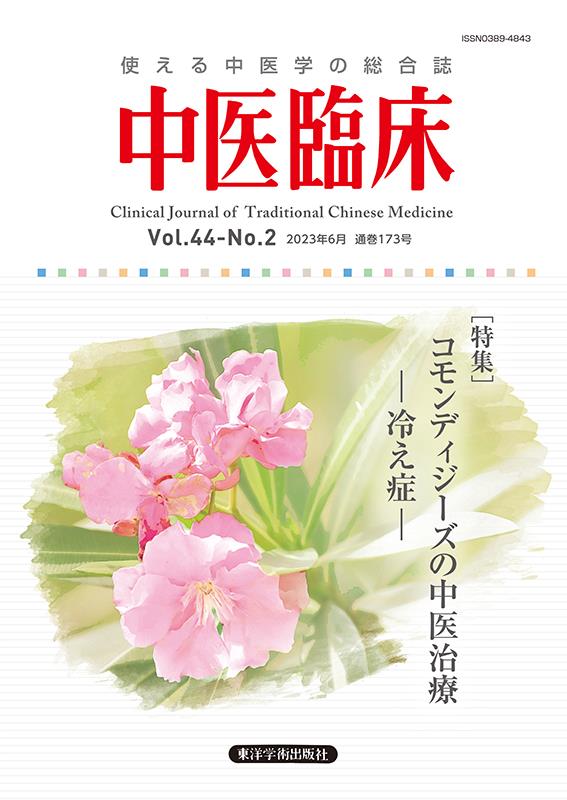 ◆◆◆おおむね良好な状態です。中古商品のため使用感等ある場合がございますが、品質には十分注意して発送いたします。 【毎日発送】 商品状態 著者名 出版社名 東洋学術出版社、 発売日 2023年06月 ISBN 9784910643823
