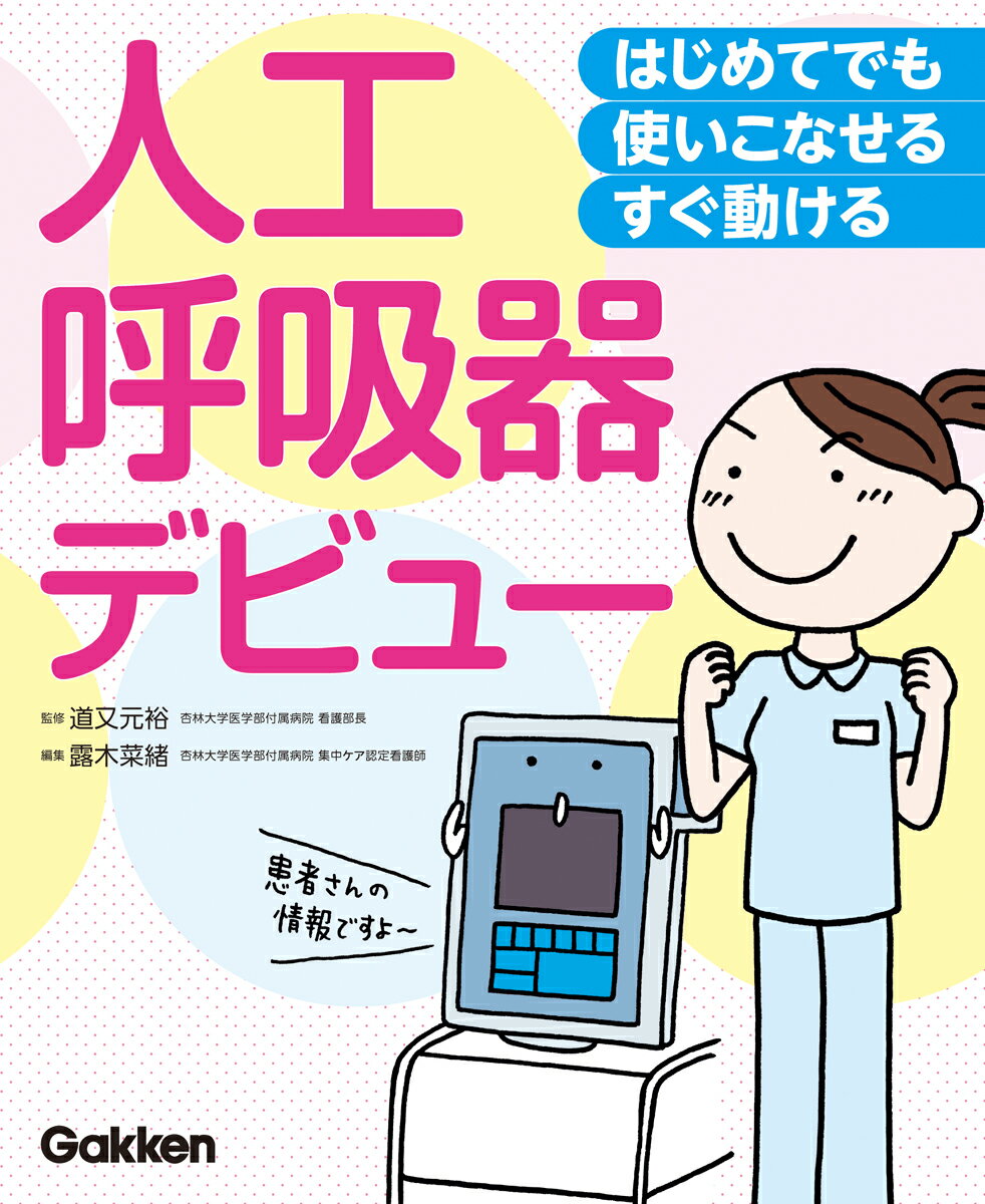 ◆◆◆非常にきれいな状態です。中古商品のため使用感等ある場合がございますが、品質には十分注意して発送いたします。 【毎日発送】 商品状態 著者名 道又元裕、露木菜緒 出版社名 学研マーケティング 発売日 2014年04月 ISBN 9784780911381