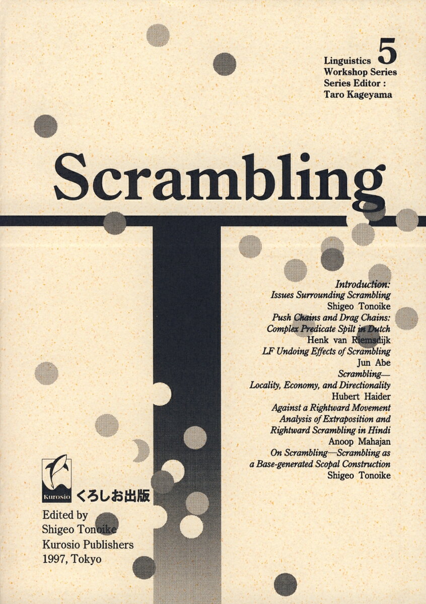 Scrambling（単行本）