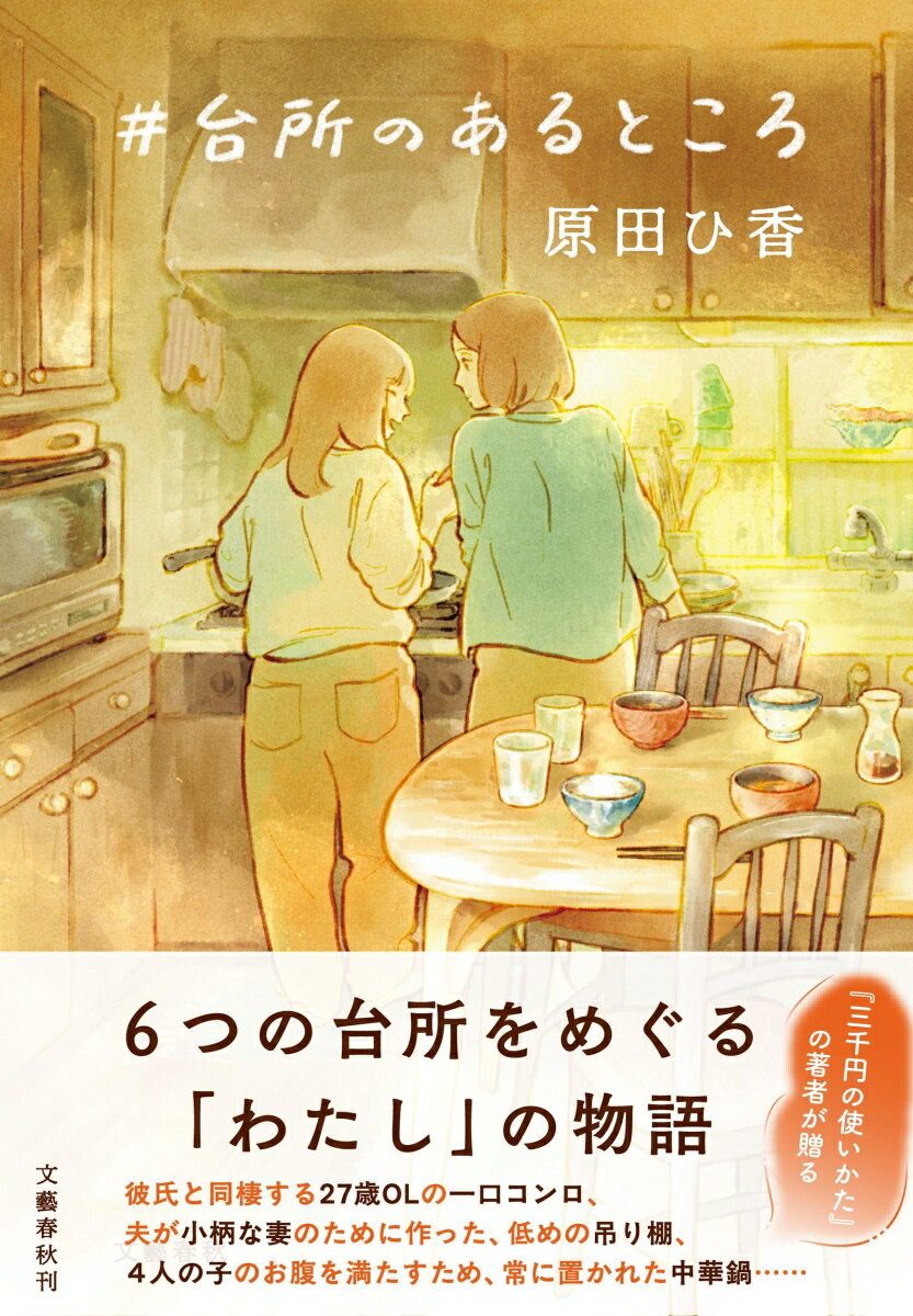 楽天市場】あたりのキッチン！の通販