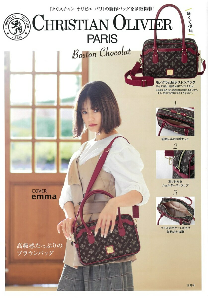 【中古】CHRISTIAN OLIVIER PARIS Boston Chocolat（大型本）