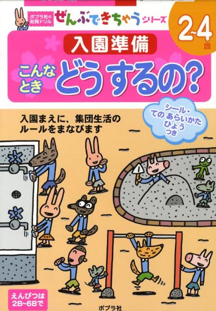 【中古】こんなときどうするの？（単行本）