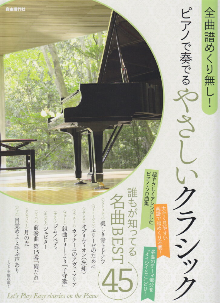 ◆◆◆おおむね良好な状態です。中古商品のため使用感等ある場合がございますが、品質には十分注意して発送いたします。 【毎日発送】 商品状態 著者名 著:自由現代社編集部 出版社名 自由現代社 発売日 2019年01月 ISBN 9784798222974