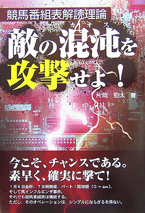 ◆◆◆おおむね良好な状態です。中古商品のため使用感等ある場合がございますが、品質には十分注意して発送いたします。 【毎日発送】 商品状態 著者名 著:片岡 勁太 出版社名 メタモル出版 発売日 2007年10月 ISBN 9784895956000