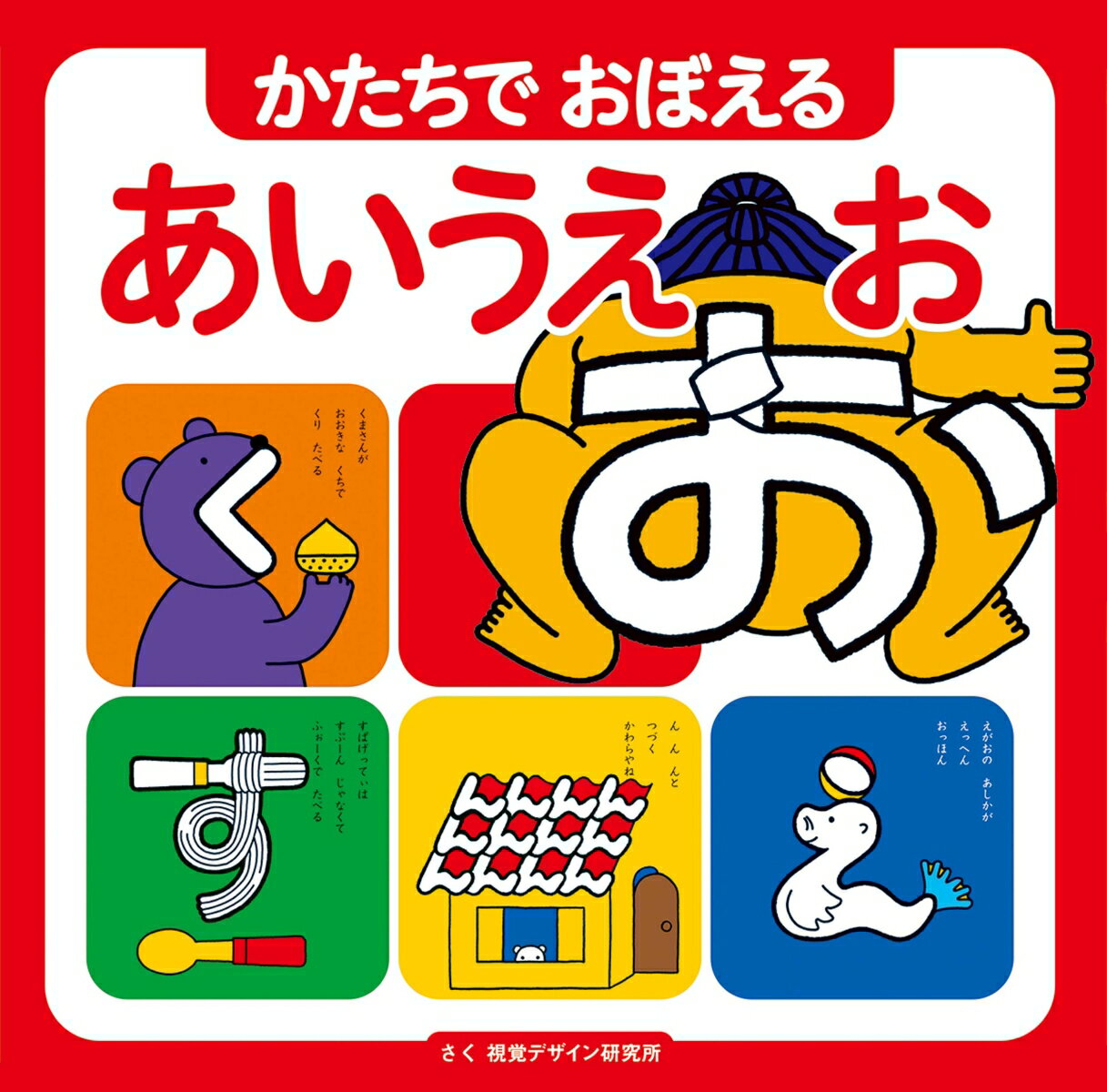 ◆◆◆カバーに破れがあります。中古ですので多少の使用感がありますが、品質には十分に注意して販売しております。迅速・丁寧な発送を心がけております。【毎日発送】 商品状態 著者名 視覚デザイン研究所 出版社名 視覚デザイン研究所 発売日 2011年02月 ISBN 9784881082195