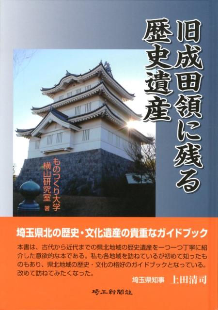 ◆◆◆非常にきれいな状態です。中古商品のため使用感等ある場合がございますが、品質には十分注意して発送いたします。 【毎日発送】 商品状態 著者名 ものつくり大学技能工芸学部 出版社名 行田市観光協会 発売日 2012年09月 ISBN 9784878893797