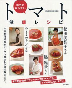 ◆◆◆おおむね良好な状態です。中古商品のため使用感等ある場合がございますが、品質には十分注意して発送いたします。 【毎日発送】 商品状態 著者名 その他:マガジンハウス編 出版社名 マガジンハウス 発売日 2010年07月 ISBN 9784838786107