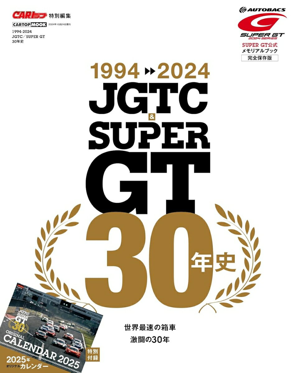◆◆◆おおむね良好な状態です。中古商品のため使用感等ある場合がございますが、品質には十分注意して発送いたします。 【毎日発送】 商品状態 著者名 交通タイムス社 出版社名 交通タイムス社 発売日 2024年09月 ISBN 9784865427424
