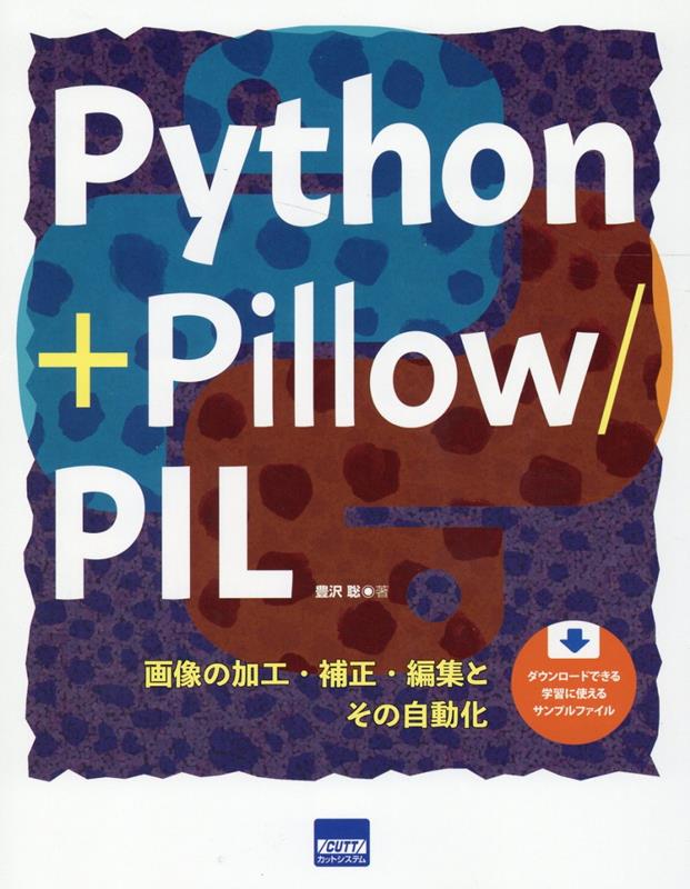 VALUE BOOKS���㤨��֡���š�Python���ܡ�Pillow��PIL��ñ���ܡˡפβ����Ǥ������ʤ�2,335�ߤˤʤ�ޤ���