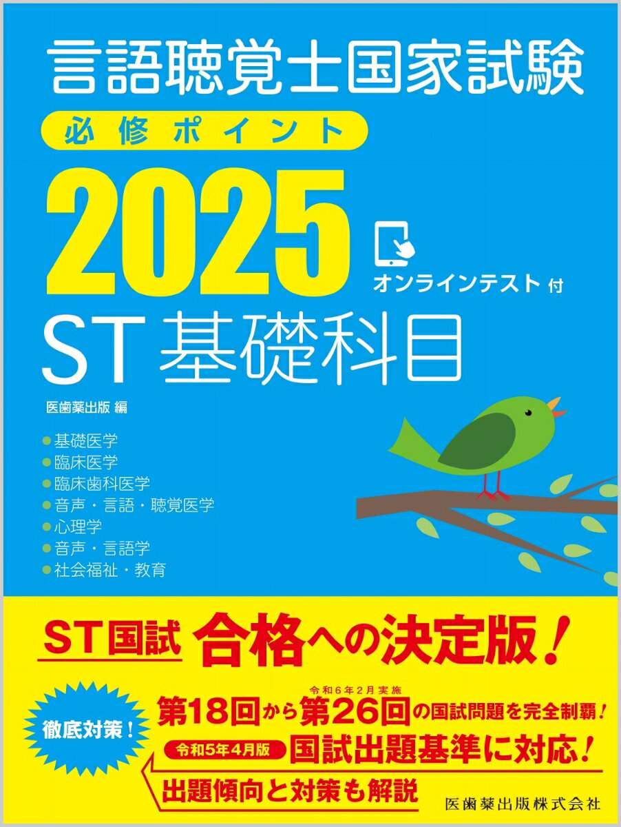 ◆◆◆おおむね良好な状態です。中古商品のため使用感等ある場合がございますが、品質には十分注意して発送いたします。 【毎日発送】 商品状態 著者名 医歯薬出版 出版社名 医歯薬出版 発売日 2024年07月 ISBN 9784263271544