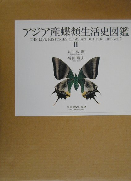 ◆◆◆全体的に汚れ、日焼け、使用感、傷みがあります。中古ですので多少の使用感がありますが、品質には十分に注意して販売しております。迅速・丁寧な発送を心がけております。【毎日発送】 商品状態 著者名 五十嵐,邁,1924-2008、福田,晴夫,1933- 出版社名 東海大学出版会 発売日 2000年03月 ISBN 9784486014737