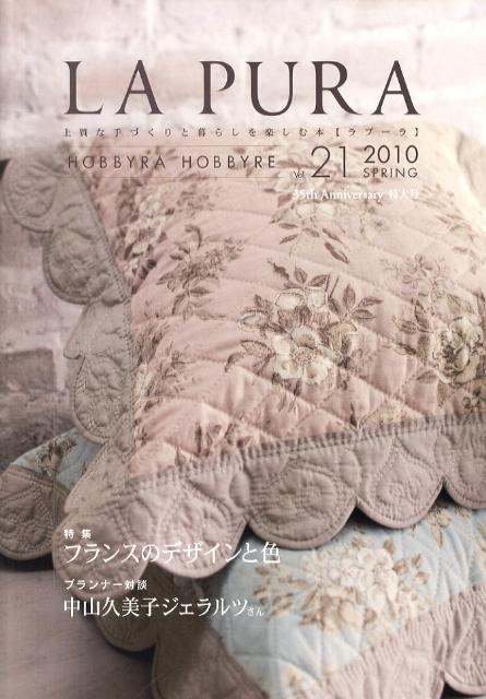 【中古】ラプーラ（第21号）（単行本）