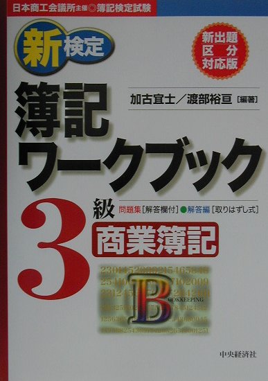 ◆◆◆全体的に使用感があります。書き込みがあります。中古ですので多少の使用感がありますが、品質には十分に注意して販売しております。迅速・丁寧な発送を心がけております。【毎日発送】 商品状態 著者名 編集:加古 宜士,編集:渡部 裕亘 出版社名 中央経済社 発売日 2001年09月 ISBN 9784502026218
