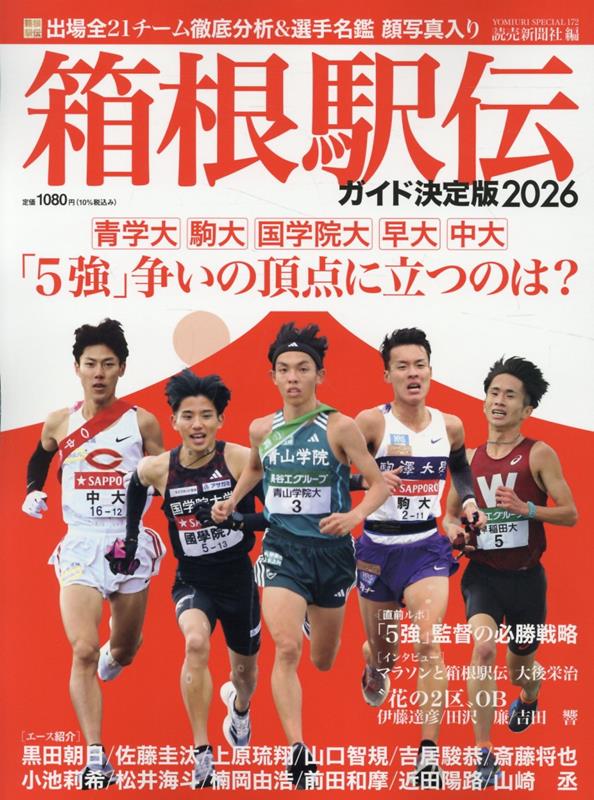 ◆◆◆おおむね良好な状態です。中古商品のため使用感等ある場合がございますが、品質には十分注意して発送いたします。 【毎日発送】 商品状態 著者名 読売新聞社 出版社名 読売新聞東京本社、 発売日 2025年12月 ISBN 9784643250299