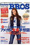 【中古】Daytona　bros（vol．002）（ムック）