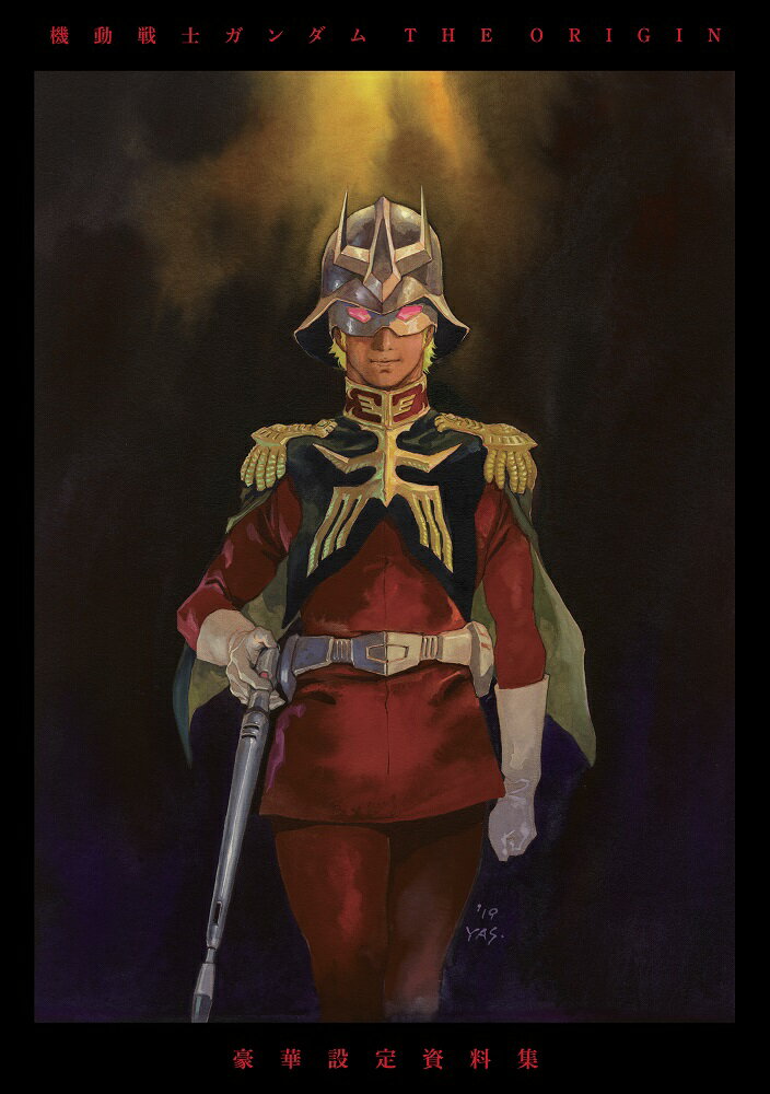 Rakuten - 【中古】機動戦士ガンダム THE ORIGIN 豪華設定資料集（大型本）