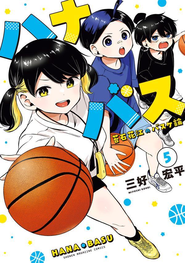 楽天市場】フラワーバス（本・雑誌・コミック）の通販
