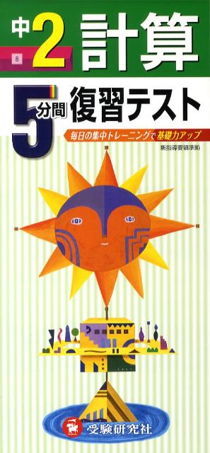 ◆◆◆おおむね良好な状態です。中古商品のため使用感等ある場合がございますが、品質には十分注意して発送いたします。 【毎日発送】 商品状態 著者名 著:受験研究社 出版社名 増進堂・受験研究社 発売日 2008年11月 ISBN 9784424632948