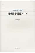 ◆◆◆おおむね良好な状態です。中古商品のため使用感等ある場合がございますが、品質には十分注意して発送いたします。 【毎日発送】 商品状態 著者名 著:山根 茂雄 出版社名 星和書店 発売日 2006年03月 ISBN 9784791105960