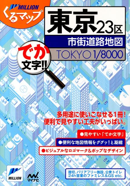 ◆◆◆おおむね良好な状態です。中古商品のため使用感等ある場合がございますが、品質には十分注意して発送いたします。 【毎日発送】 商品状態 著者名 出版社名 マイナビ ISBN 9784839946432