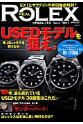 【中古】リアルロレックス（vol．5�