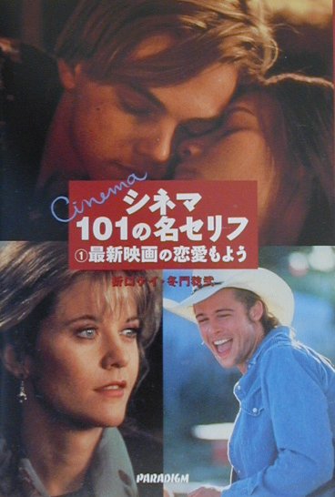 ◆◆◆歪みがあります。全体的に日焼け、汚れ、使用感、傷みがあります。中古ですので多少の使用感がありますが、品質には十分に注意して販売しております。迅速・丁寧な発送を心がけております。【毎日発送】 商品状態 著者名 著:折口 ケイ 出版社名 パラダイム 発売日 1999年08月 ISBN 9784894905214