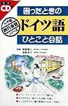◆◆◆おおむね良好な状態です。中古商品のため使用感等ある場合がございますが、品質には十分注意して発送いたします。 【毎日発送】 商品状態 著者名 監修:良子, 保阪,Unknown:靖人, 保阪 出版社名 小学館 発売日 1999年05月 ISBN 9784093105071