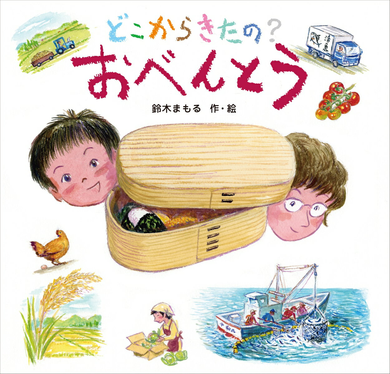 ◆◆◆カバーがありません。中古ですので多少の使用感がありますが、品質には十分に注意して販売しております。迅速・丁寧な発送を心がけております。【毎日発送】 商品状態 著者名 鈴木,まもる,1952- 出版社名 金の星社 発売日 2020年05月 ISBN 9784323024691