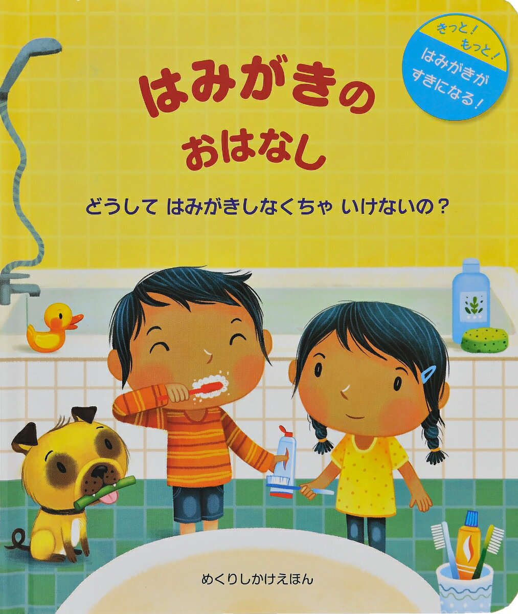きかせて！クリスマスのおはなし ペーパーバック版