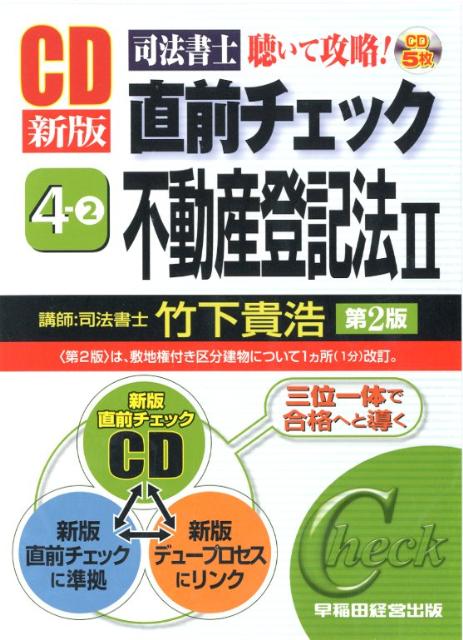 ◆◆◆おおむね良好な状態です。中古商品のため使用感等ある場合がございますが、品質には十分注意して発送いたします。 【毎日発送】 商品状態 著者名 出版社名 早稲田経営出版 発売日 2012年02月 ISBN 9784847134951