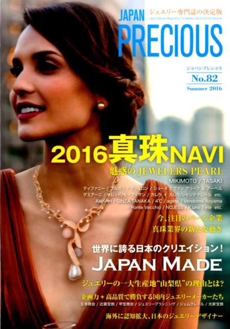 ◆◆◆おおむね良好な状態です。中古商品のため使用感等ある場合がございますが、品質には十分注意して発送いたします。 【毎日発送】 商品状態 著者名 出版社名 サンクチュアリパプリッシング 発売日 2016年05月 ISBN 9784861137921