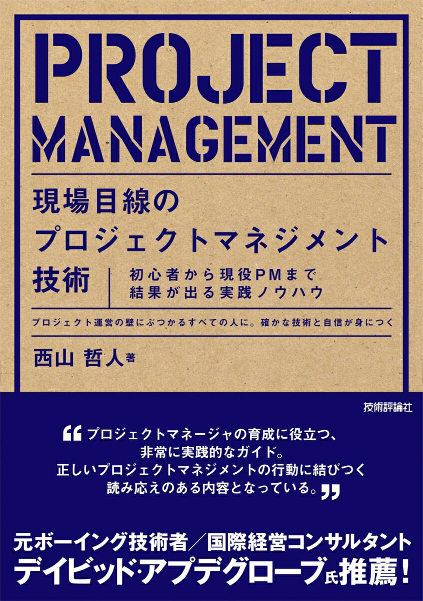 ◆◆◆非常にきれいな状態です。中古商品のため使用感等ある場合がございますが、品質には十分注意して発送いたします。 【毎日発送】 商品状態 著者名 西山,哲人,1967- 出版社名 技術評論社 発売日 2026年01月 ISBN 9784297153847