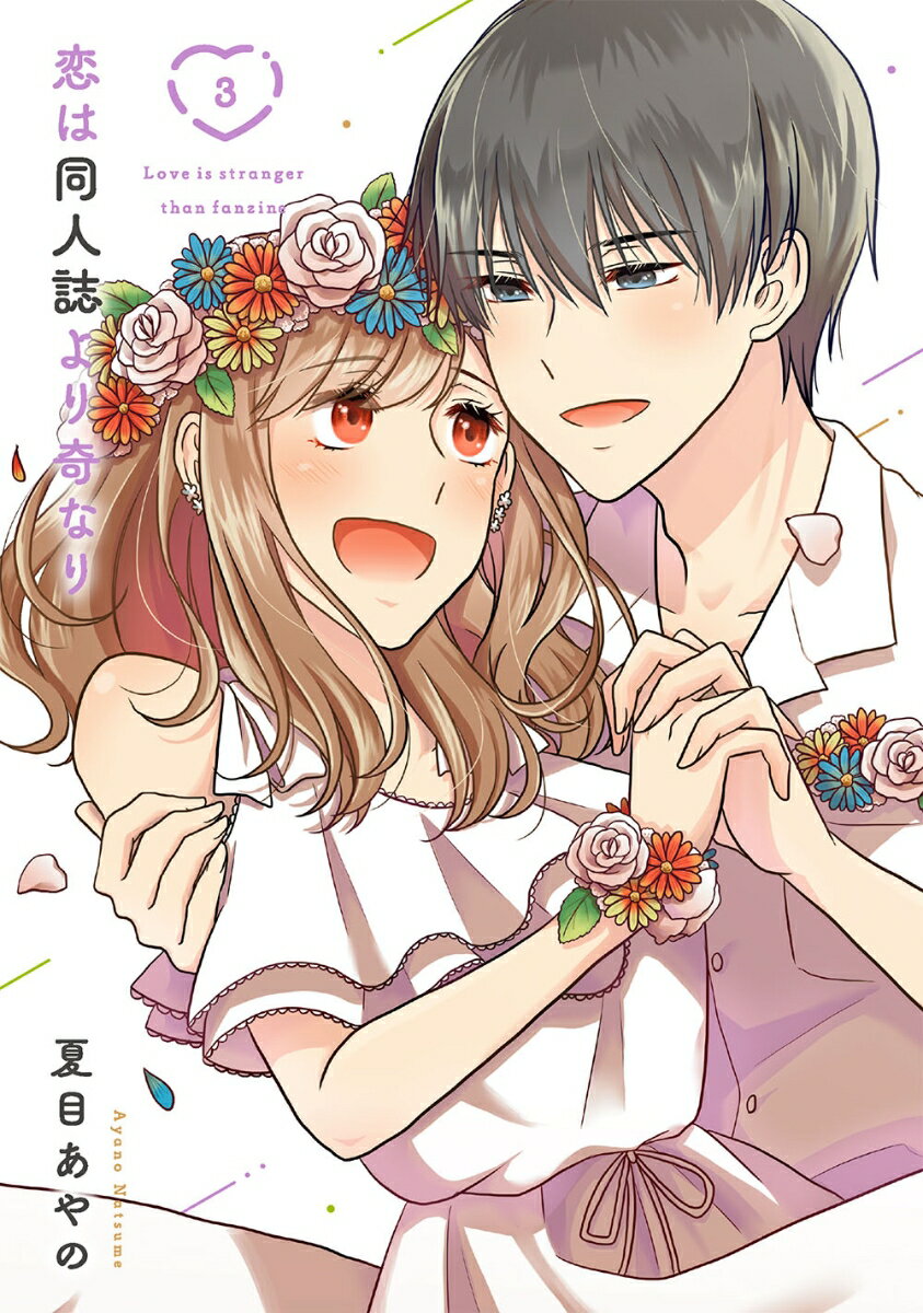楽天市場】同人誌 ラブライブ（本・雑誌・コミック）の通販