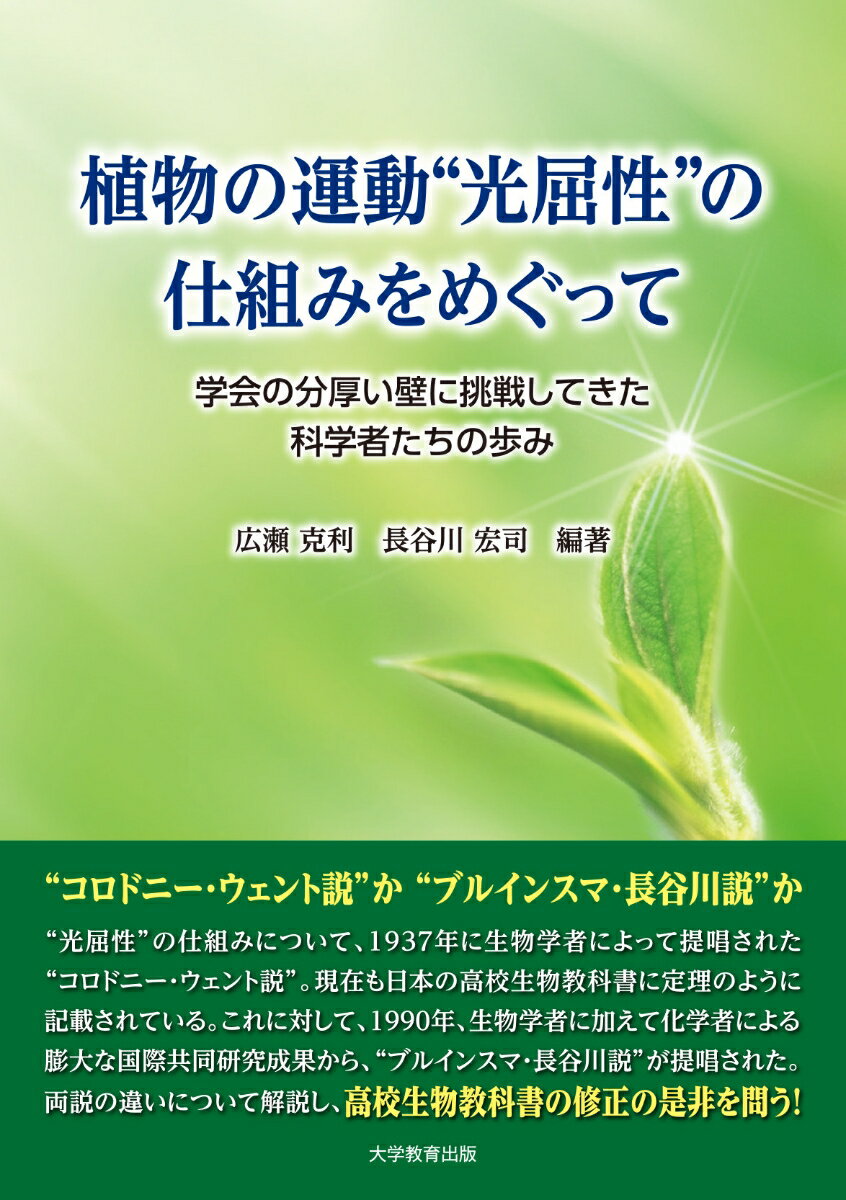 楽天市場】光の魂たち 植物編の通販