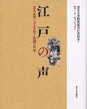 ◆◆◆おおむね良好な状態です。中古商品のため使用感等ある場合がございますが、品質には十分注意して発送いたします。 【毎日発送】 商品状態 著者名 黒木文庫特別展実行委員会　著、ロバート・キャンベル 出版社名 東京大学出版会 発売日 2006年06月 ISBN 9784130802062