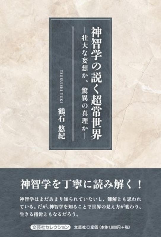 ◆◆◆リサイクル図書になります。除籍印、管理シール等があります。中古ですので多少の使用感がありますが、品質には十分に注意して販売しております。迅速・丁寧な発送を心がけております。【毎日発送】 商品状態 著者名 著:鶴石 悠紀 出版社名 文芸社 発売日 2025年11月 ISBN 9784286269825