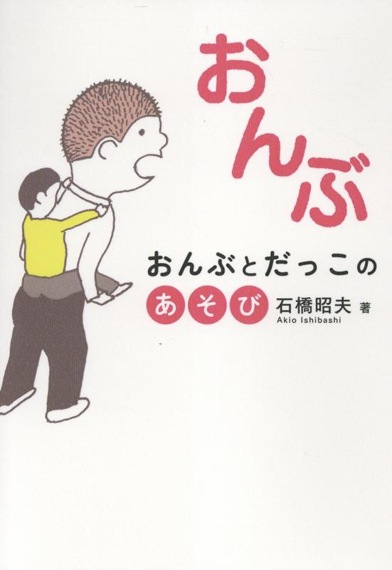 ◆◆◆非常にきれいな状態です。中古商品のため使用感等ある場合がございますが、品質には十分注意して発送いたします。 【毎日発送】 商品状態 著者名 石橋昭夫 出版社名 星雲社 発売日 2026年03月 ISBN 9784434374043