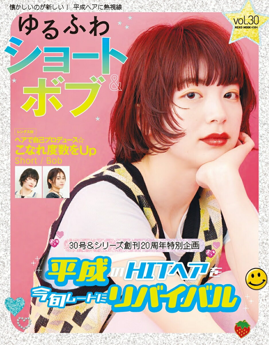 ◆◆◆おおむね良好な状態です。中古商品のため使用感等ある場合がございますが、品質には十分注意して発送いたします。 【毎日発送】 商品状態 著者名 ヘアカタログ編集部 出版社名 ネコ・パブリッシング 発売日 2026年05月 ISBN 9784777028849