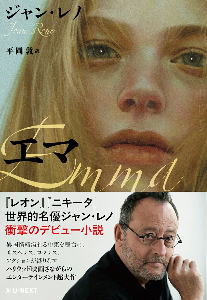 楽天市場】遠野えま（本・雑誌・コミック）の通販