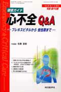 ◆◆◆表紙に日焼けがあります。印押しがあります。中古ですので多少の使用感がありますが、品質には十分に注意して販売しております。迅速・丁寧な発送を心がけております。【毎日発送】 商品状態 著者名 出版社名 鍬谷書店 発売日 2010年04月 ISBN 9784883785032