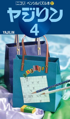 ◆◆◆非常にきれいな状態です。中古商品のため使用感等ある場合がございますが、品質には十分注意して発送いたします。 【毎日発送】 商品状態 著者名 著:ニコリ,編集:ニコリ 出版社名 ニコリ 発売日 2013年11月 ISBN 9784890722570