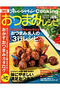 ◆◆◆おおむね良好な状態です。中古商品のため使用感等ある場合がございますが、品質には十分注意して発送いたします。 【毎日発送】 商品状態 著者名 出版社名 オレンジページ 発売日 2013年07月 ISBN 9784873038582