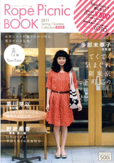 ◆◆◆非常にきれいな状態です。中古商品のため使用感等ある場合がございますが、品質には十分注意して発送いたします。 【毎日発送】 商品状態 著者名 著:MATOI PUBLISHING （著 編集） 出版社名 日販アイ・ピー・エス 発売日 2011年04月 ISBN 9784930774989