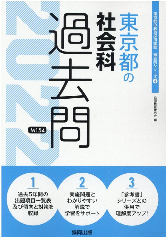 ◆◆◆おおむね良好な状態です。中古商品のため使用感等ある場合がございますが、品質には十分注意して発送いたします。 【毎日発送】 商品状態 著者名 著:協同教育研究会 出版社名 協同出版 発売日 2020年10月 ISBN 9784319302659