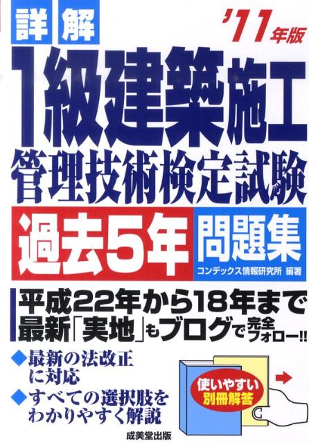 ◆◆◆おおむね良好な状態です。中古商品のため使用感等ある場合がございますが、品質には十分注意して発送いたします。 【毎日発送】 商品状態 著者名 著:コンデックス情報研究所 出版社名 成美堂出版 発売日 2010年10月 ISBN 9784415209890