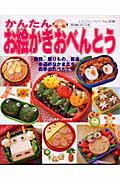 ◆◆◆非常にきれいな状態です。中古商品のため使用感等ある場合がございますが、品質には十分注意して発送いたします。 【毎日発送】 商品状態 著者名 著:ブレネク ユキコ 出版社名 ブティック社 発売日 2004年03月 ISBN 9784834721201
