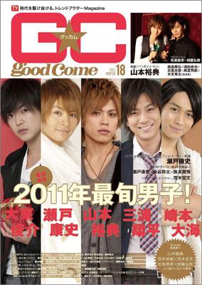 【中古】グッカム（vol．18）（ムック）