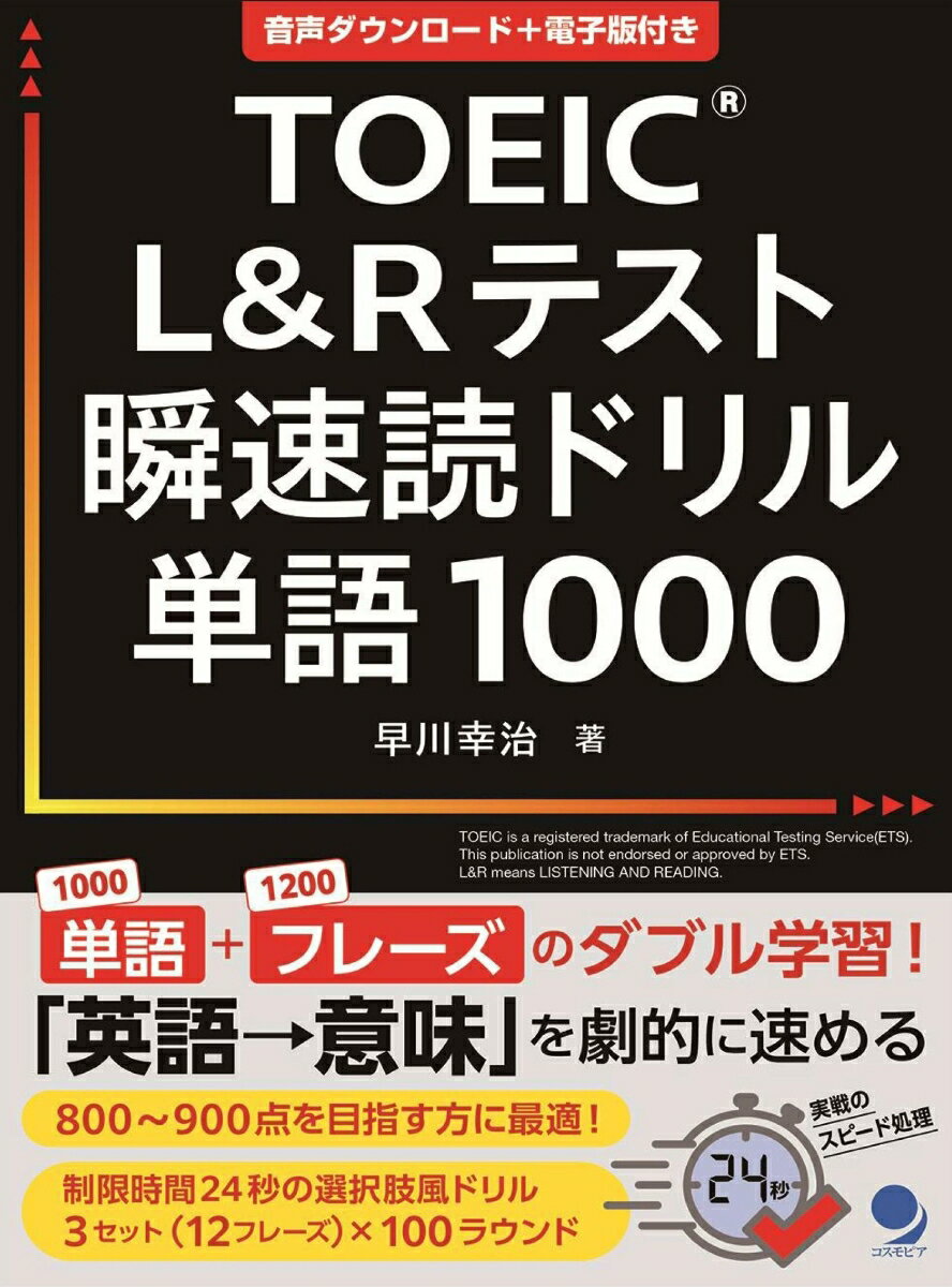 ◆◆◆おおむね良好な状態です。中古商品のため使用感等ある場合がございますが、品質には十分注意して発送いたします。 【毎日発送】 商品状態 著者名 早川幸治 出版社名 コスモピア 発売日 2026年01月 ISBN 9784864542357