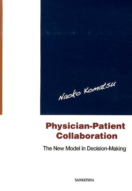 Physician-Patient　Collaboratio（ハードカバー）