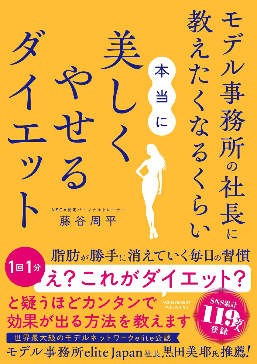 ◆◆◆おおむね良好な状態です。中古商品のため使用感等ある場合がございますが、品質には十分注意して発送いたします。 【毎日発送】 商品状態 著者名 藤谷周平 出版社名 アチーブメント出版 発売日 2026年01月 ISBN 9784866431765